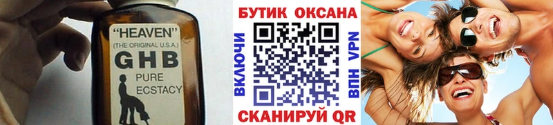 БУТИРАТ оксибутират  гидра ССЫЛКА  Болгар  купить наркотики цена 