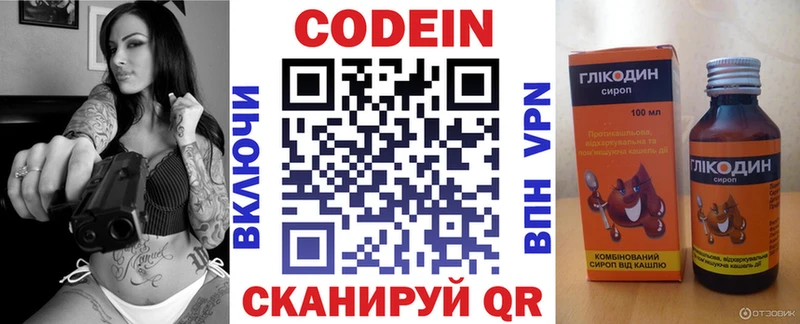 маркетплейс телеграм  закладка  Болгар  Кодеиновый сироп Lean напиток Lean (лин) 